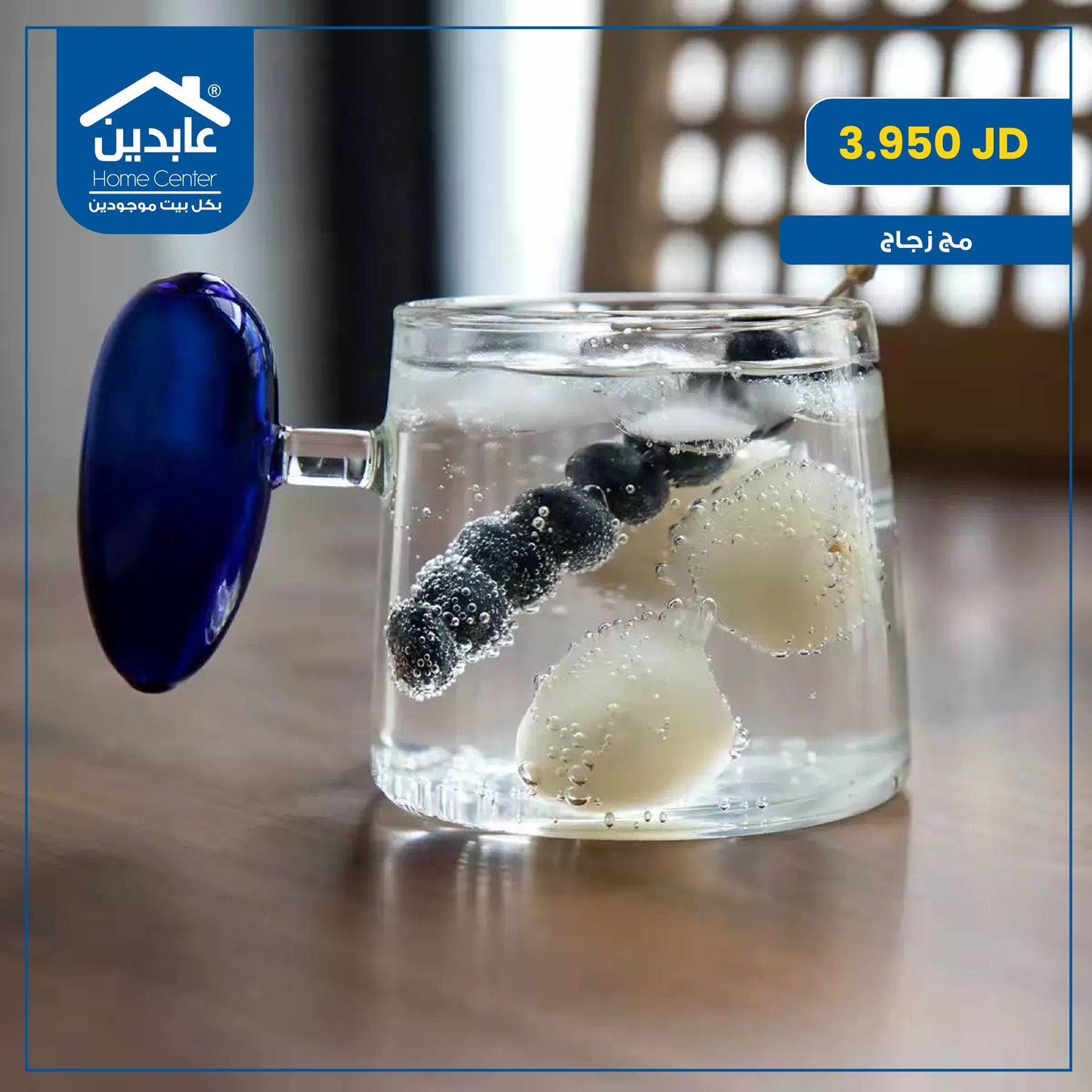 Glass mug