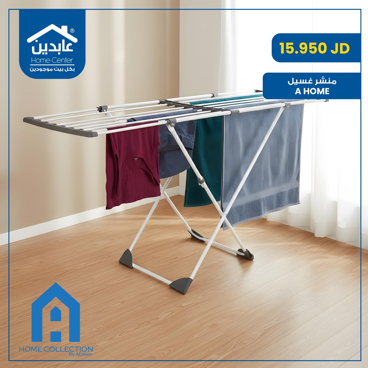 A Home Clothes Dryer
