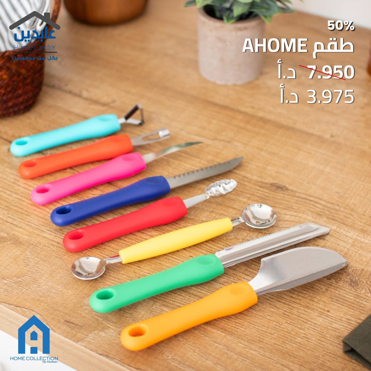 A Home kitchen tool set