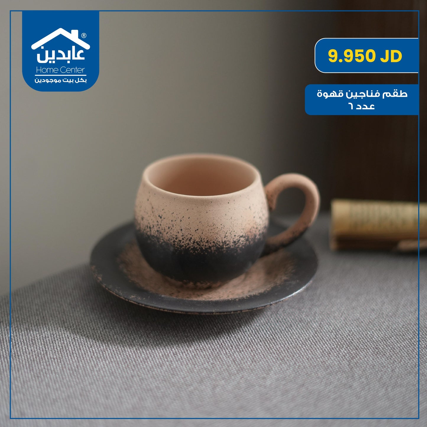 Coffee cup set