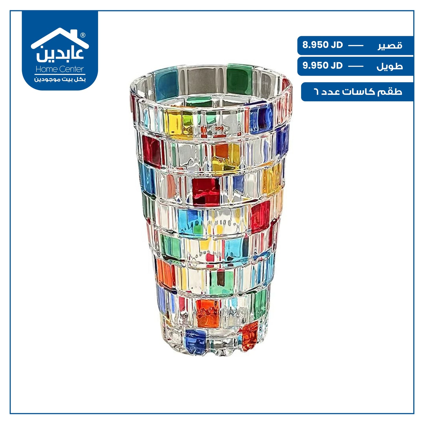 Set of 6 glasses