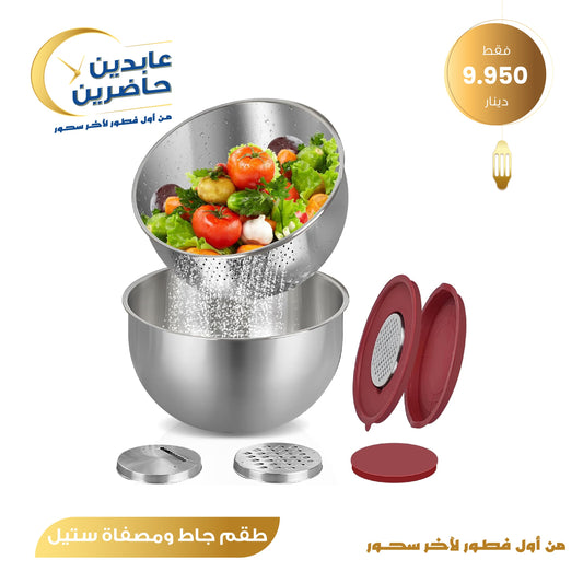 Steel bowl and colander set