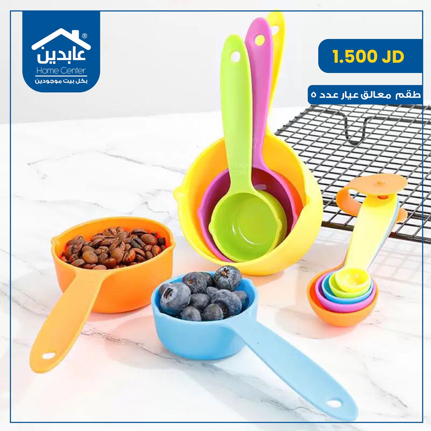 Measuring spoon set