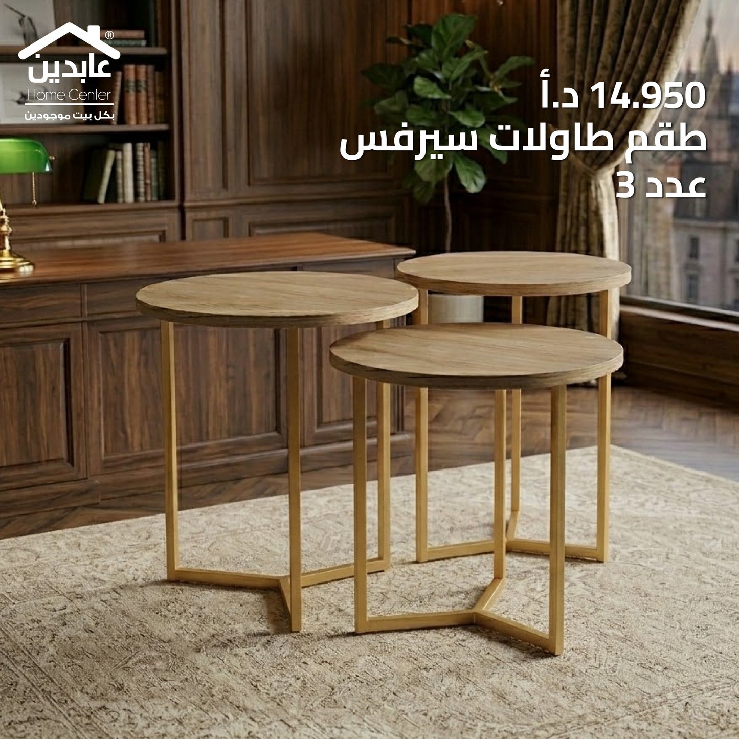 Service table set