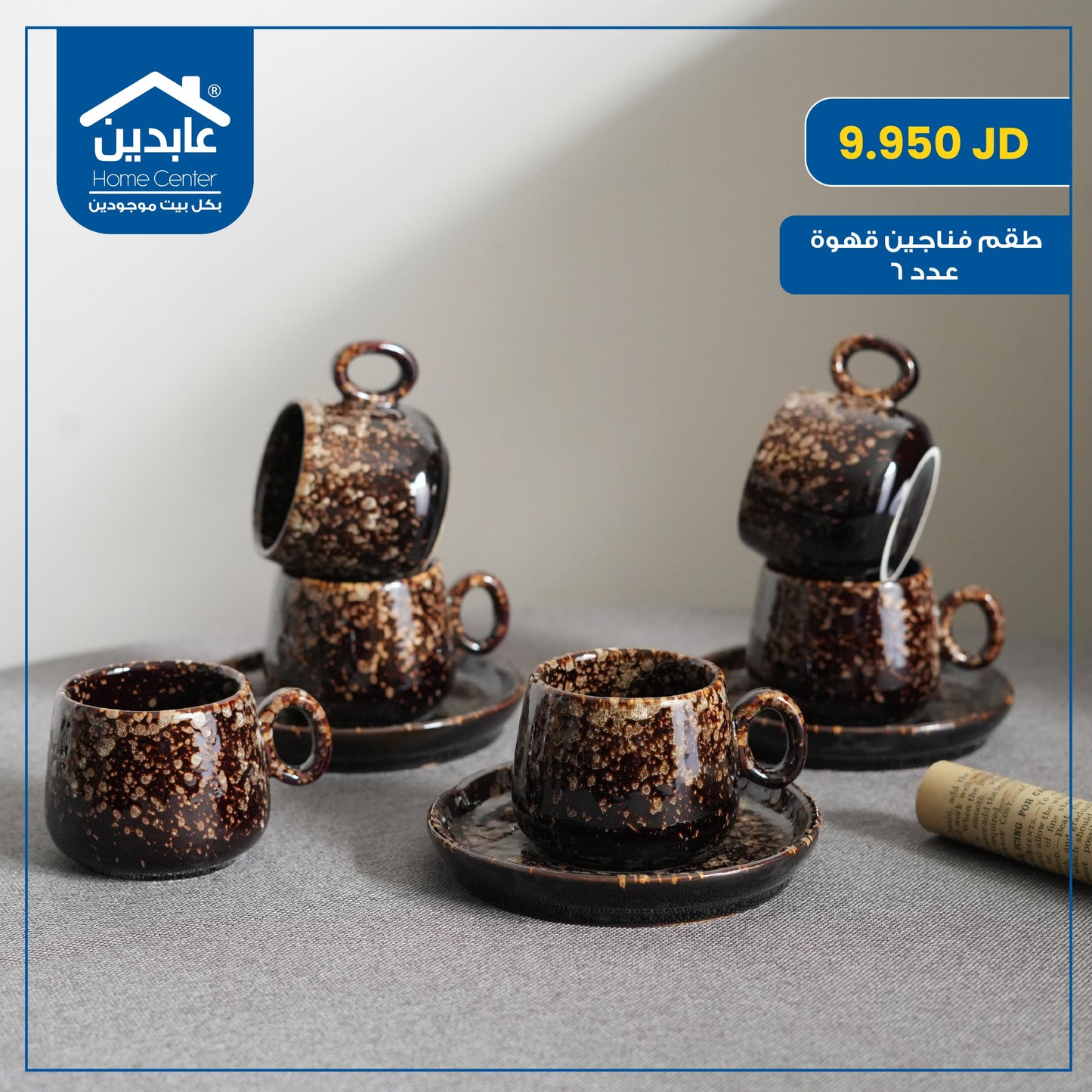 Coffee cup set