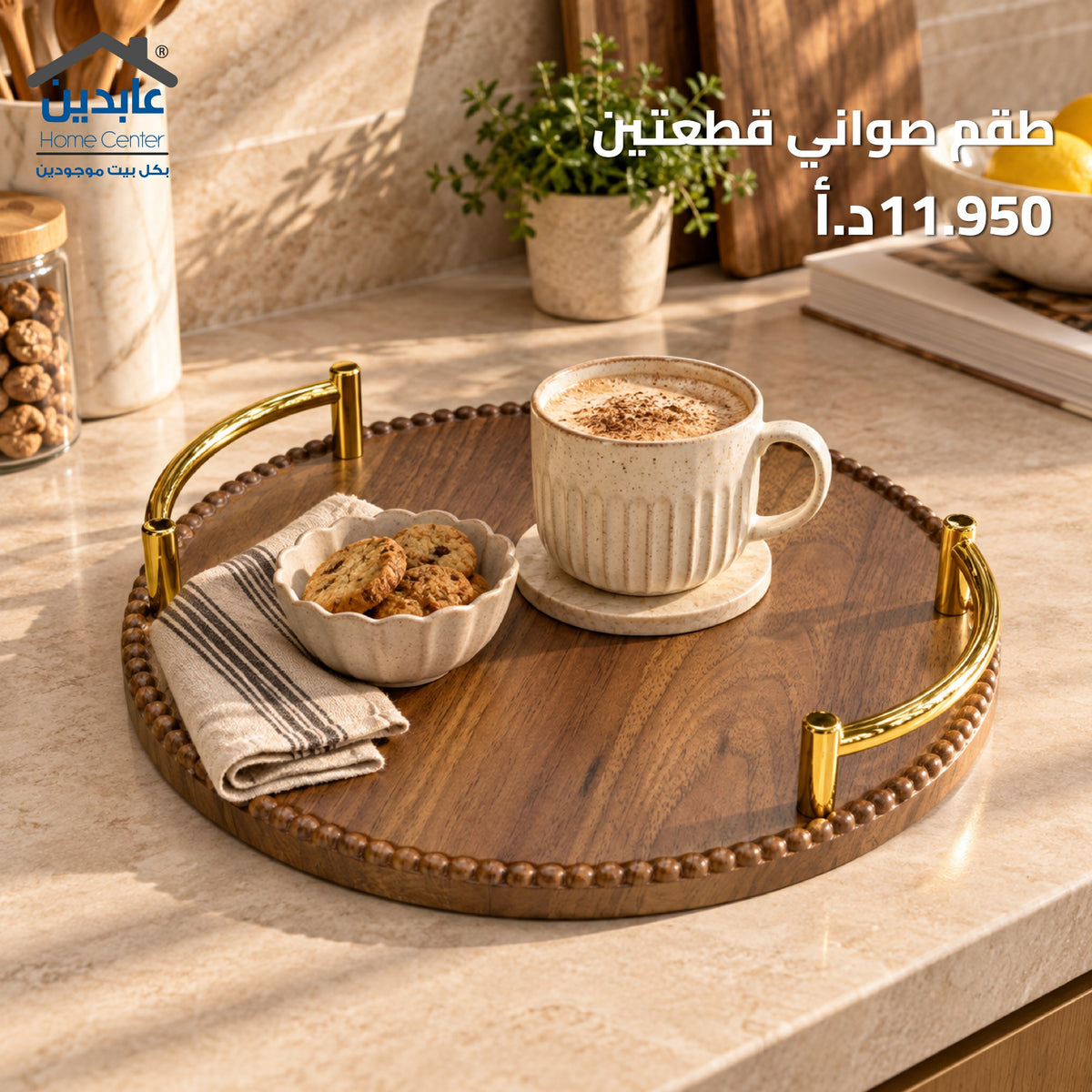 طقم صواني 2 قطعة