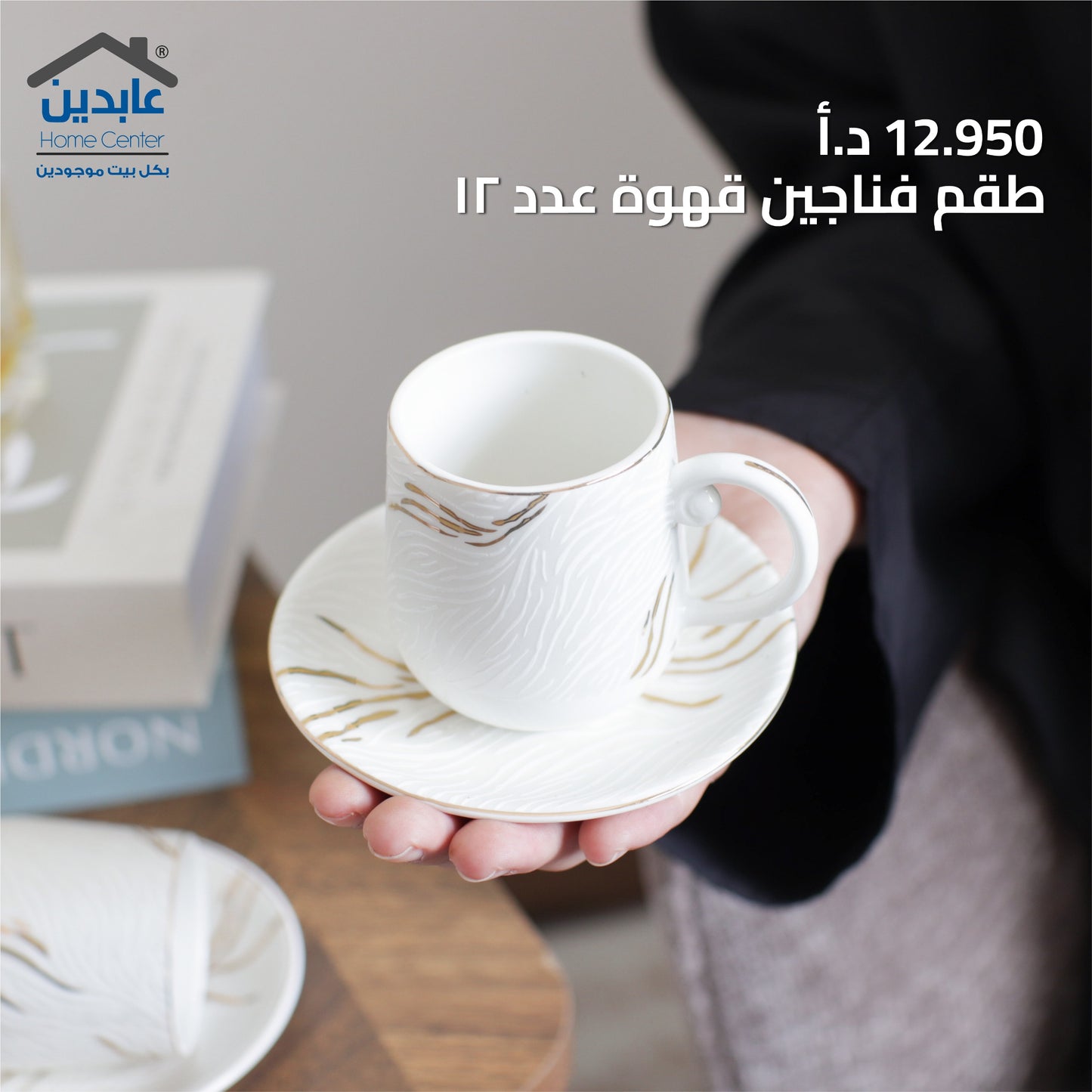 Coffee cup set