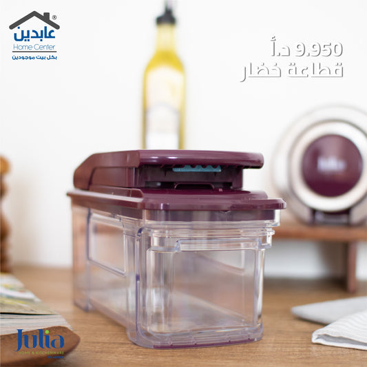 قطاعة خضار JULIA