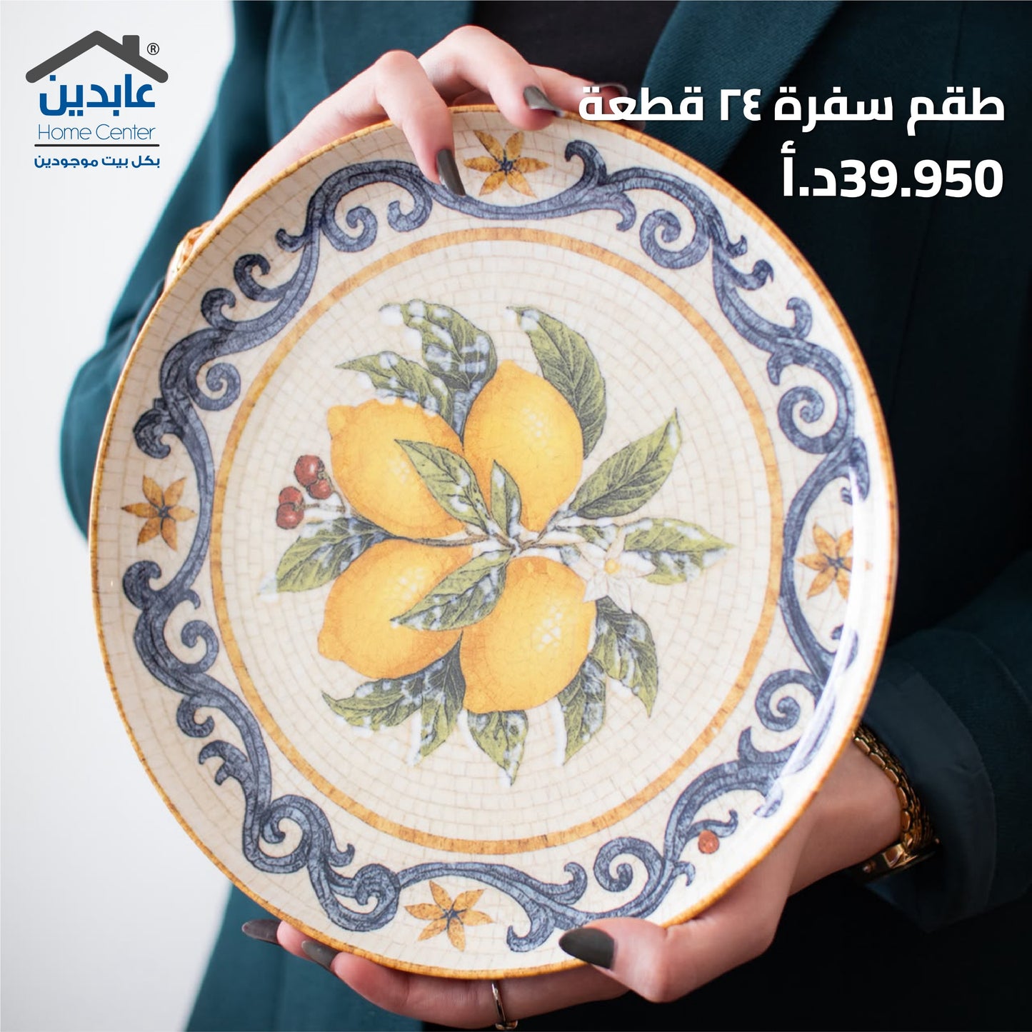 طقم سفرة 24 قطعة