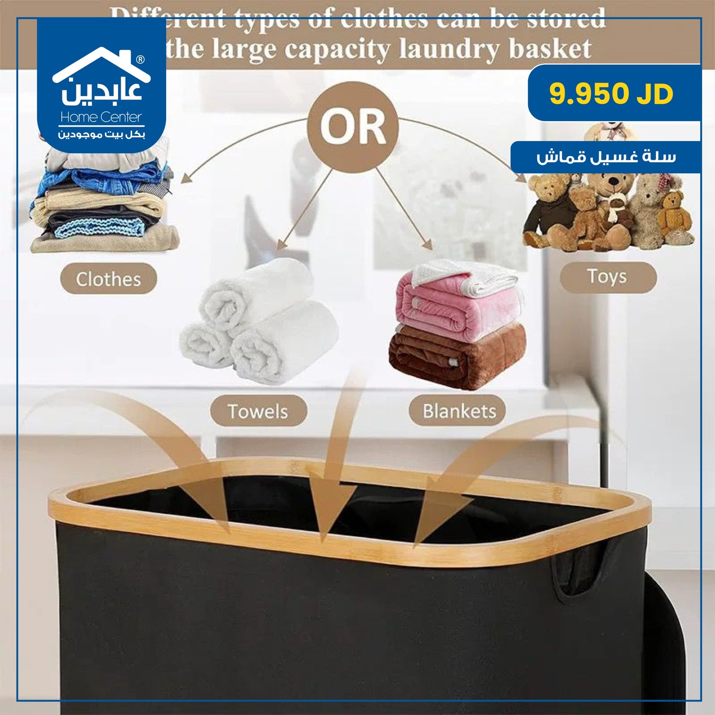 cloth laundry basket