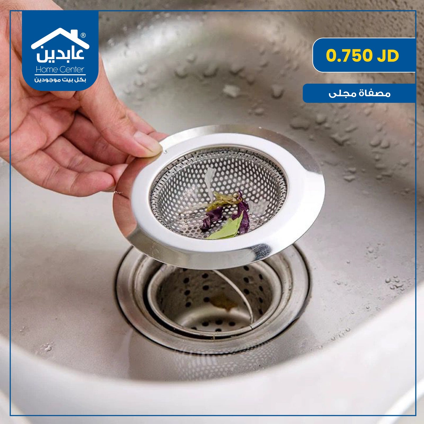 Sink strainer