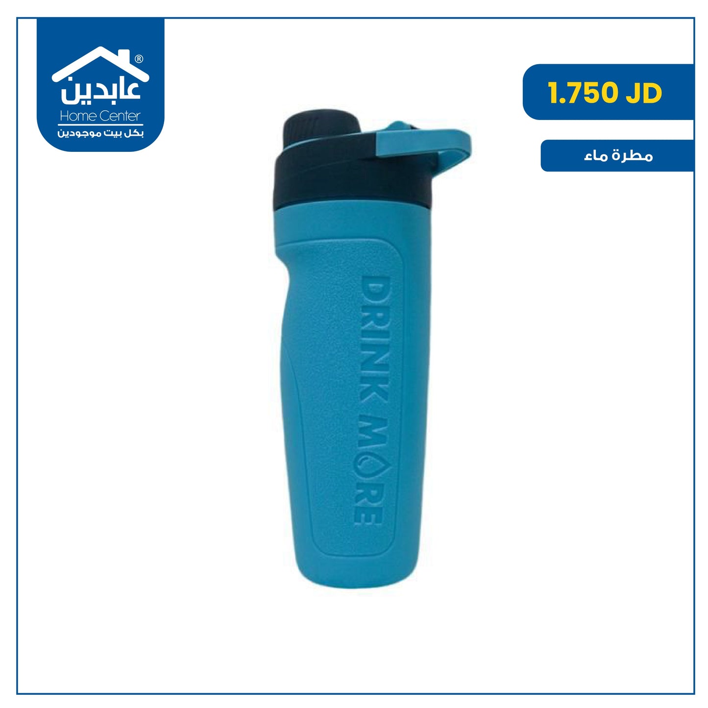 Water bottle