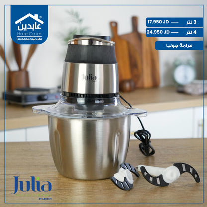 فرامة خضار وورقيات Julia