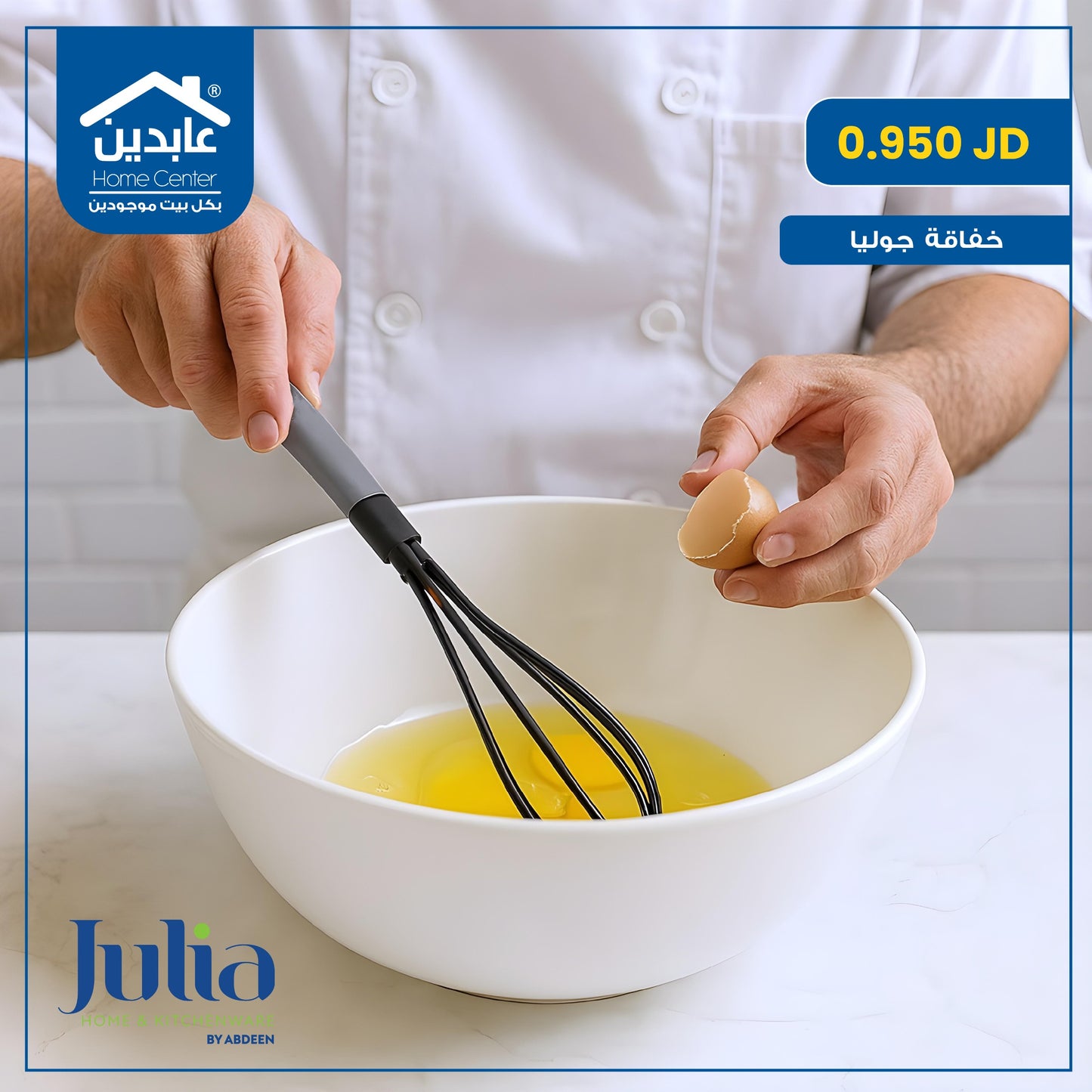 خفاقة نايلون Julia
