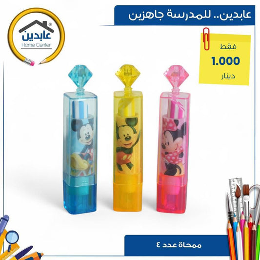 ممحاة