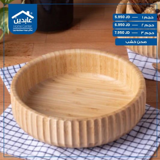 wooden plate