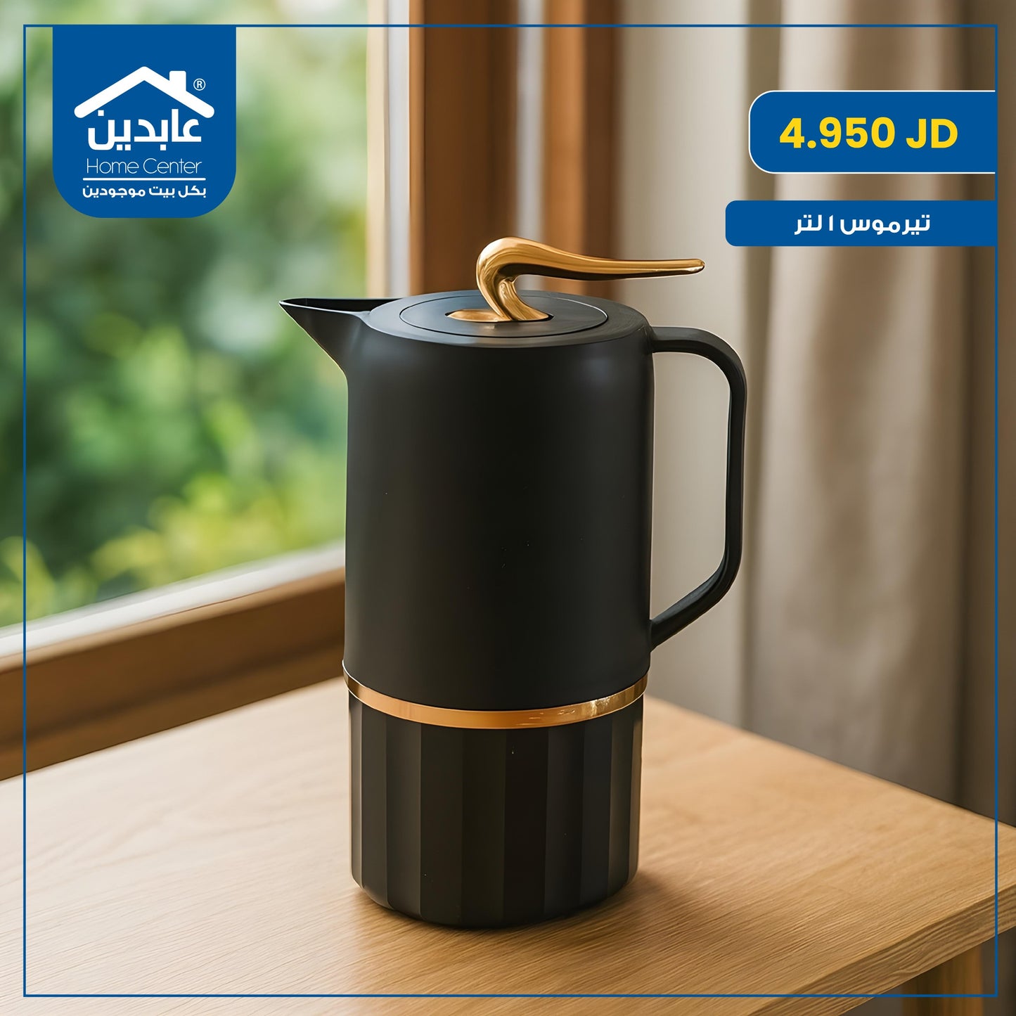 Thermos 1 liter