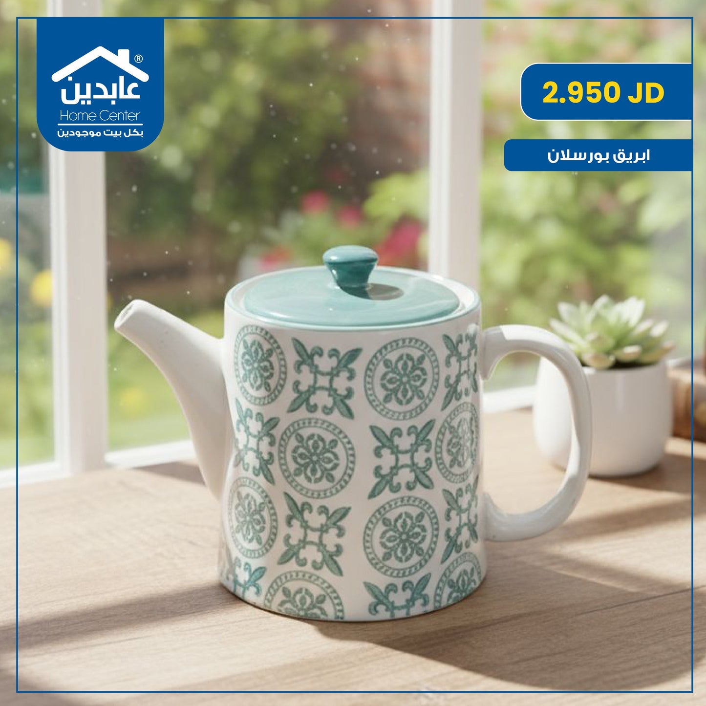 porcelain jug