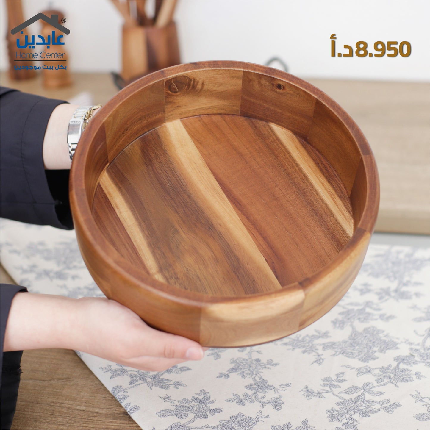Wooden platter