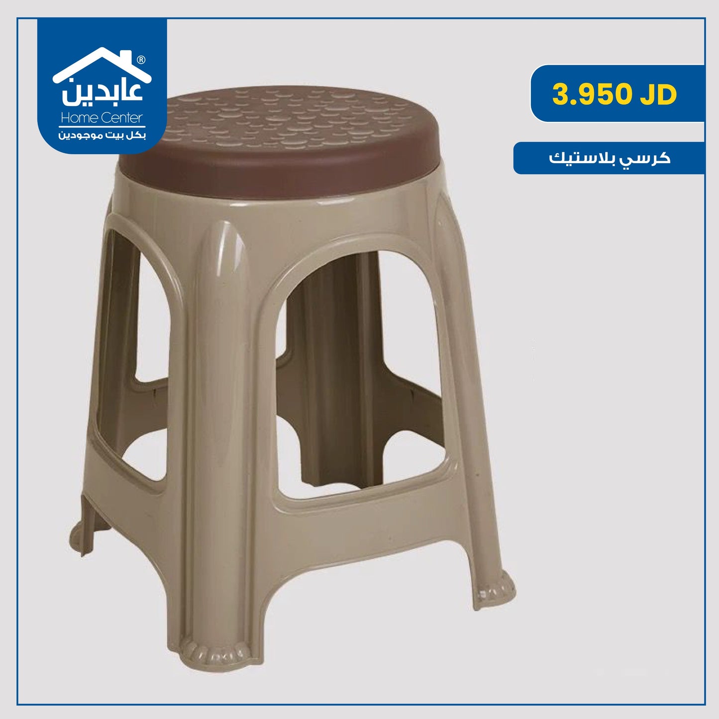 plastic chair