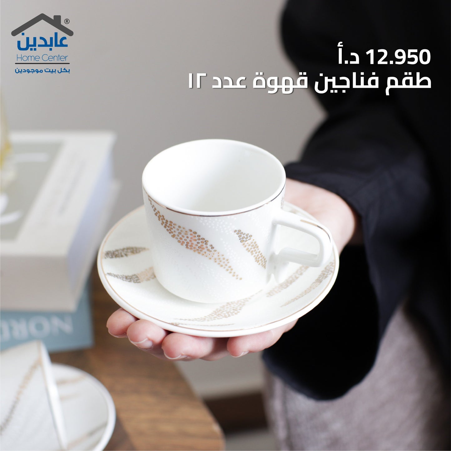 Coffee cup set