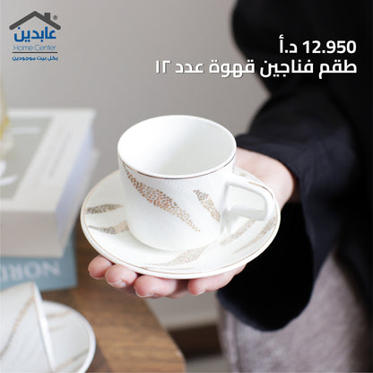 Coffee cup set