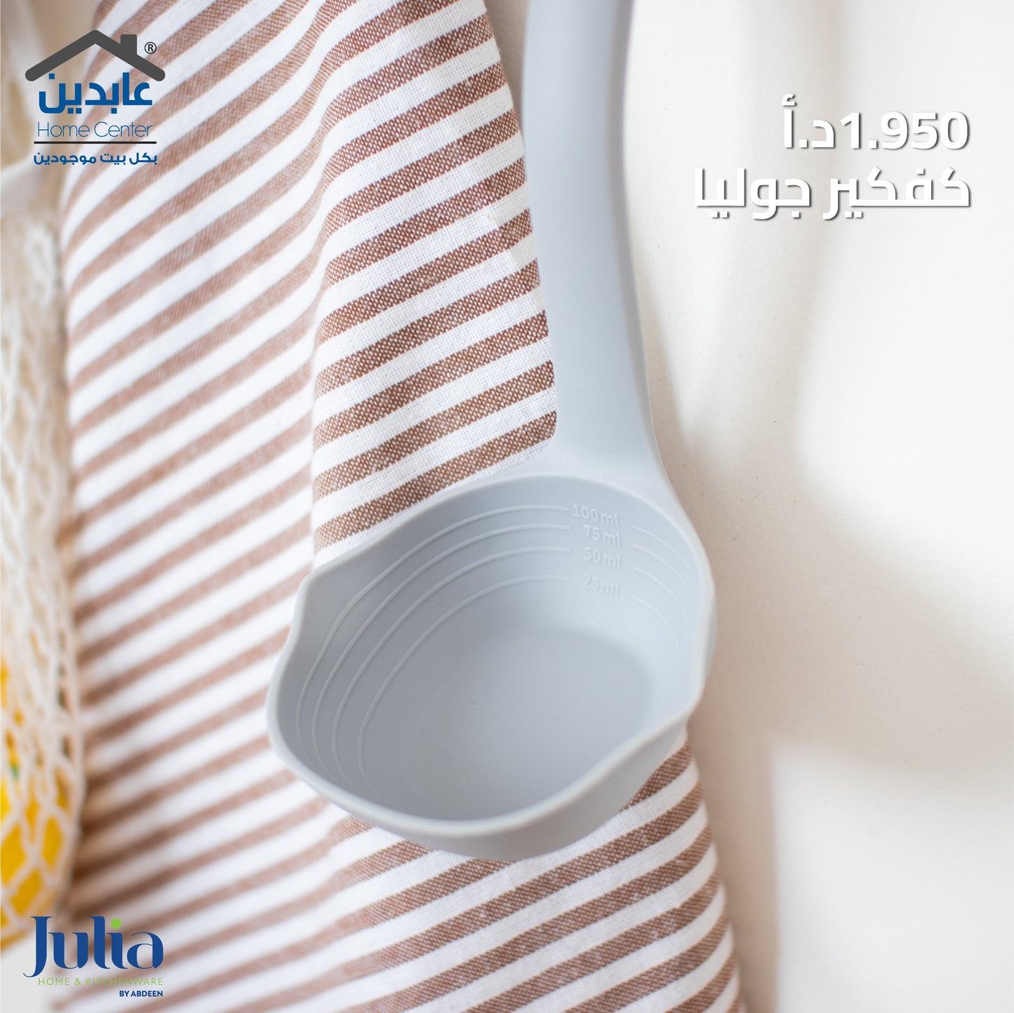 كفكير JULIA