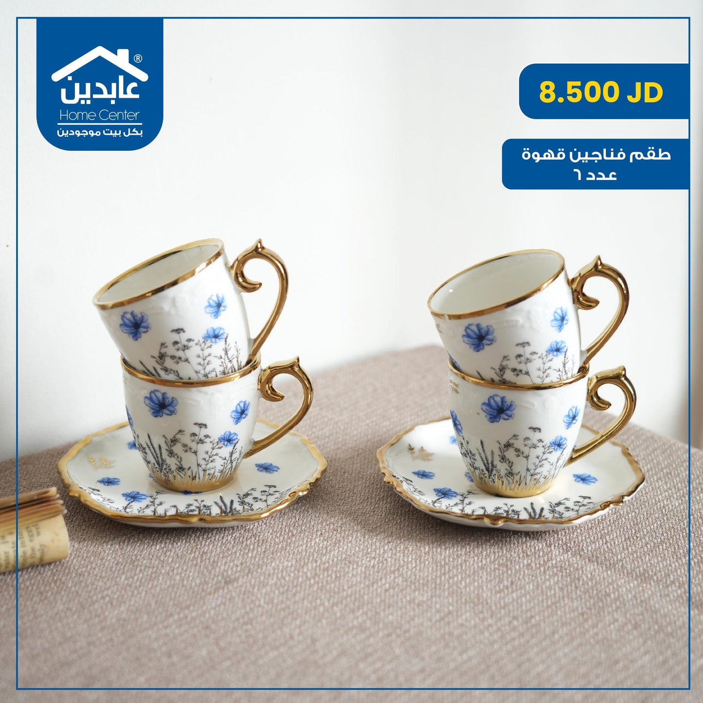 Coffee cup set