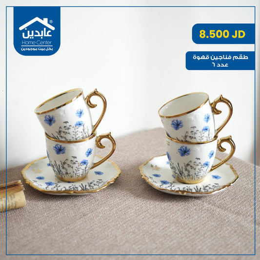 Coffee cup set