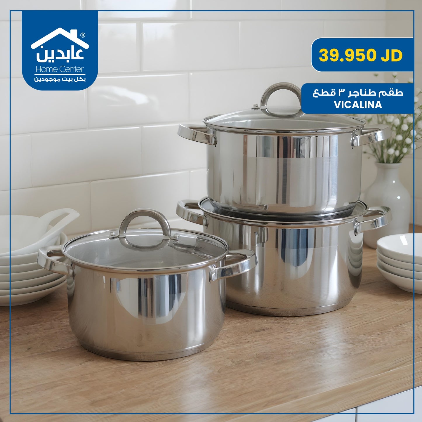 Vicalina cookware set