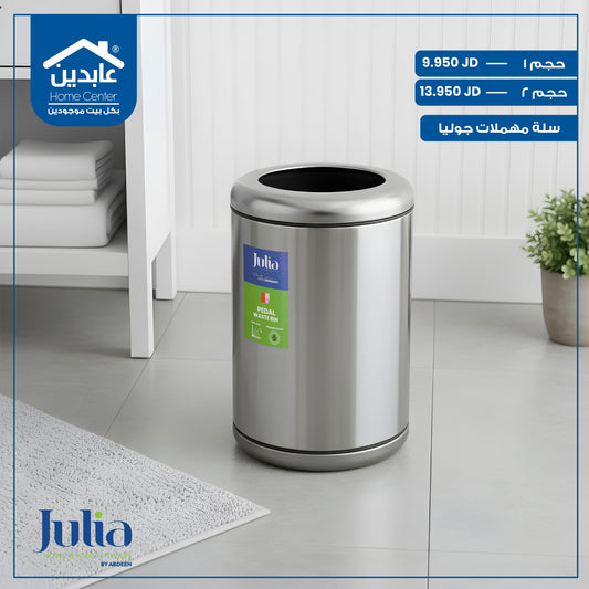 Julia's Trash Can