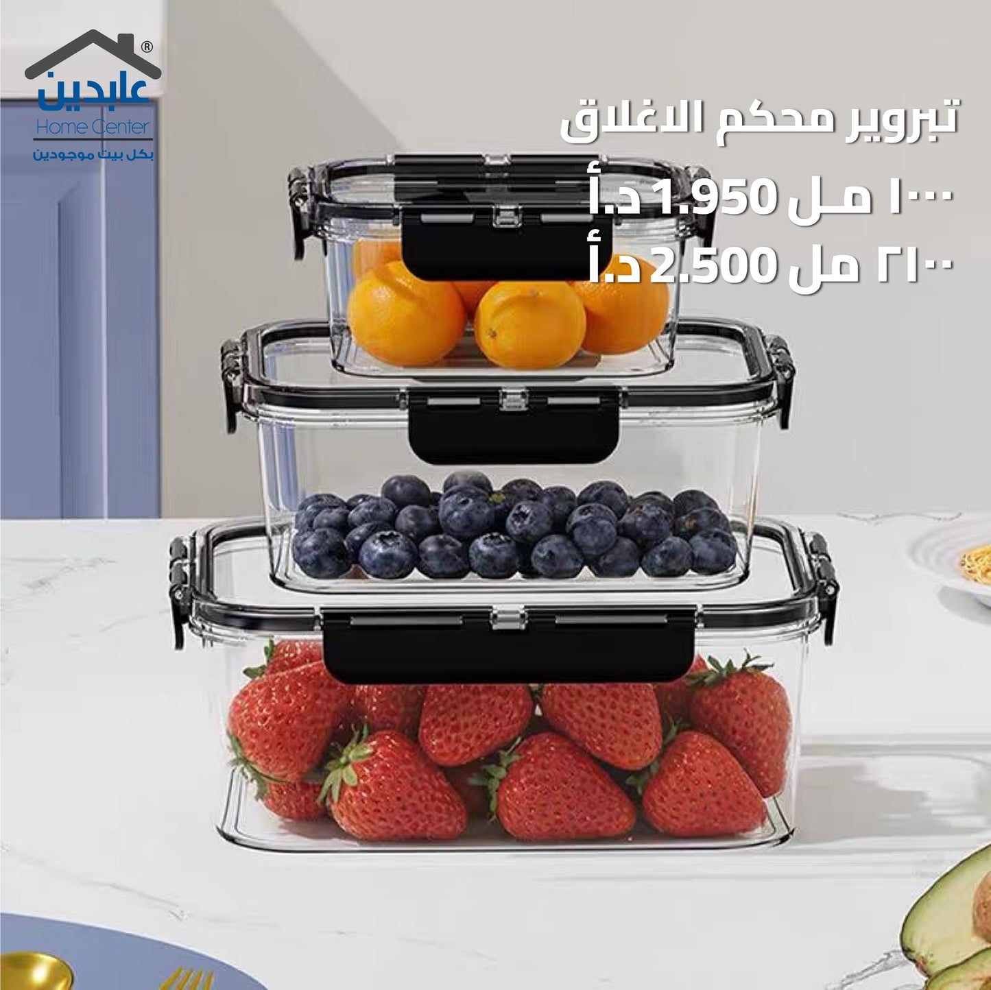 تبروير محكم الاغلاق