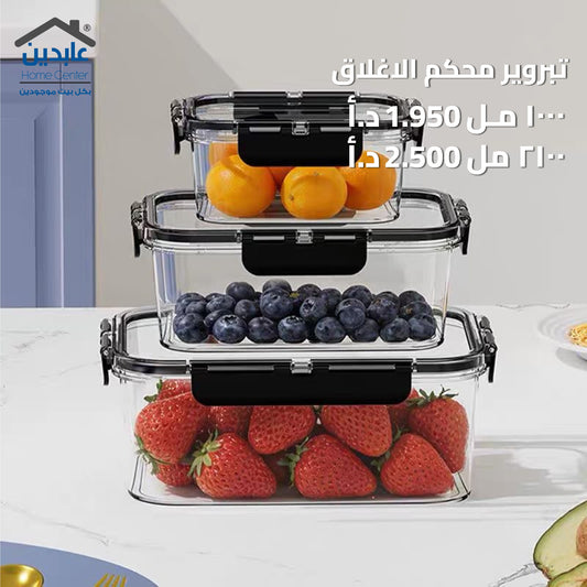 تبروير محكم الاغلاق