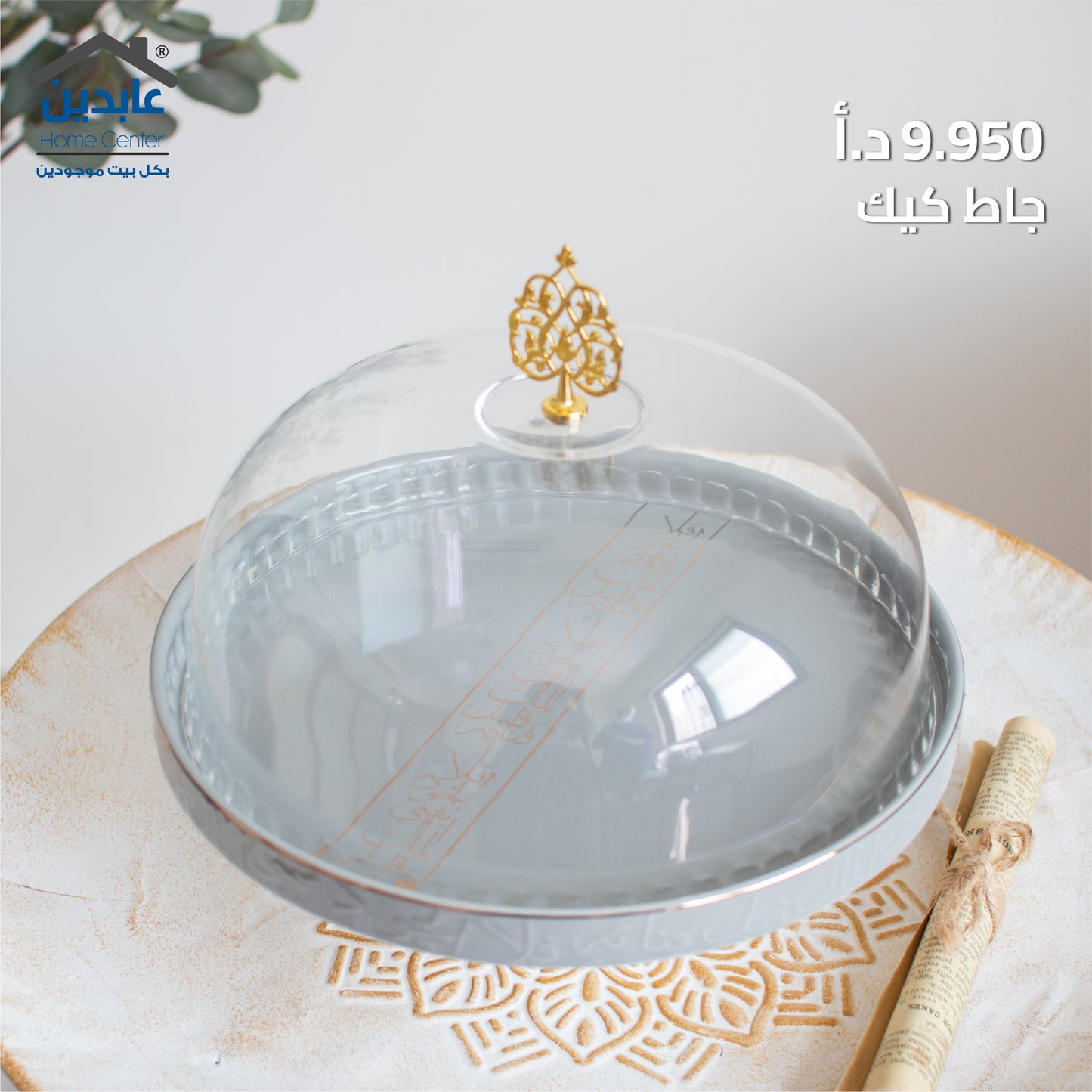 جاط كيك بورسلان