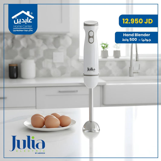 خلاط يد Julia