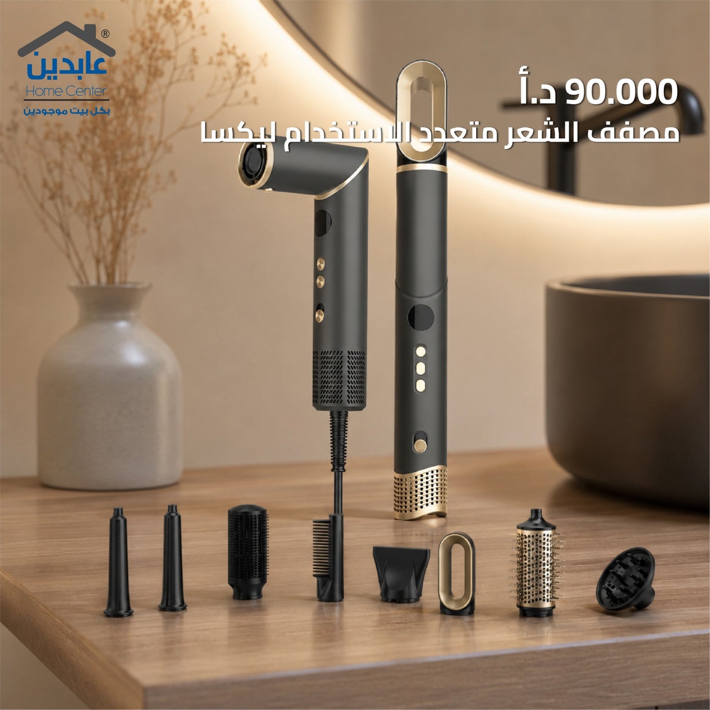 مصفف شعر LEXA