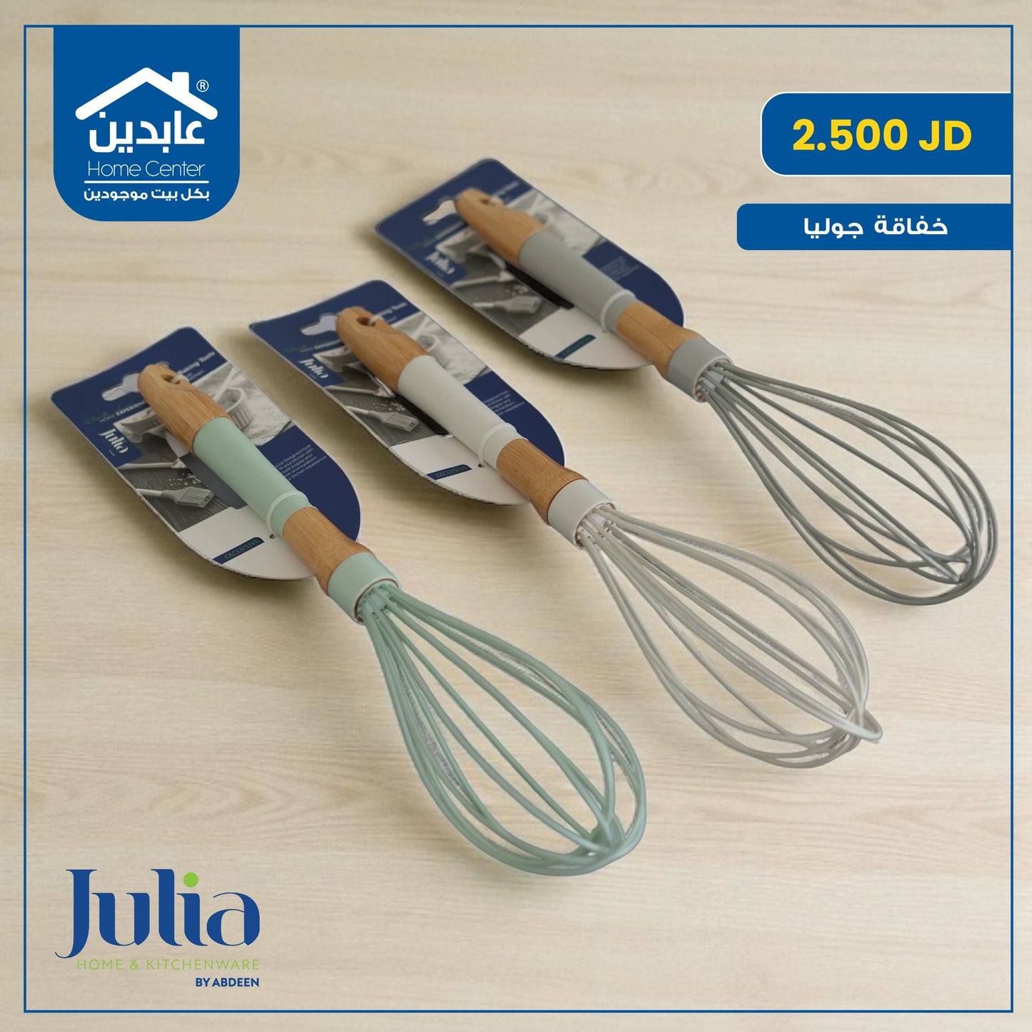 خفاقة بلاستيك Julia