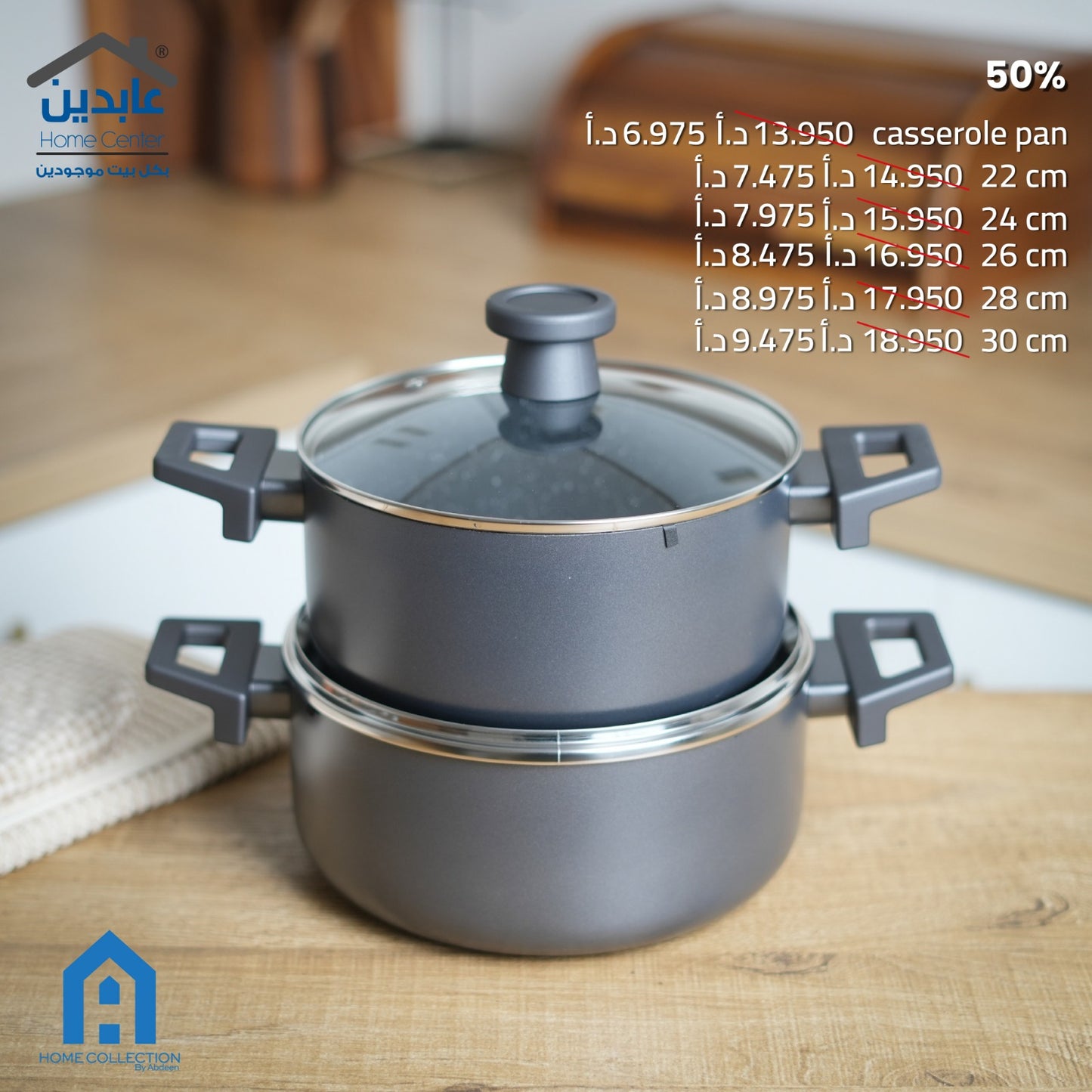 A Home Granite Cookware