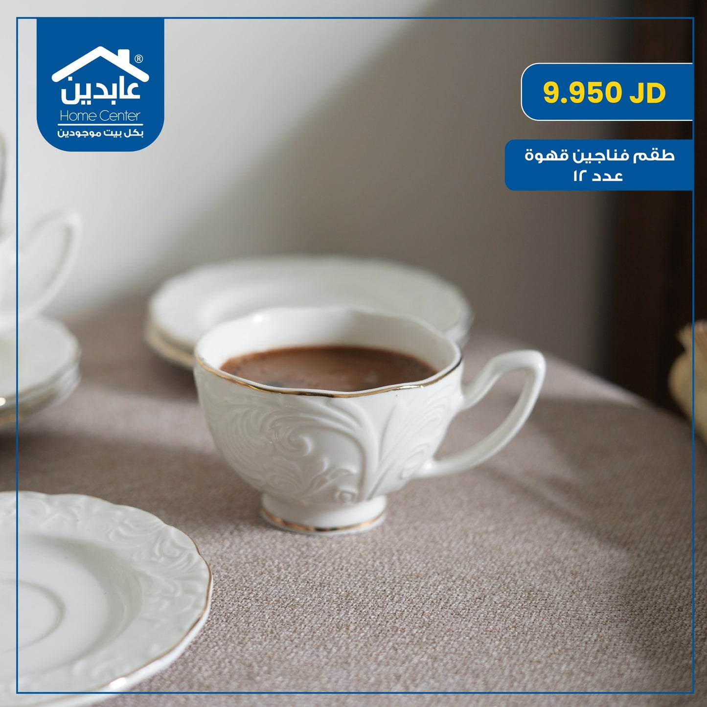 Coffee cup set