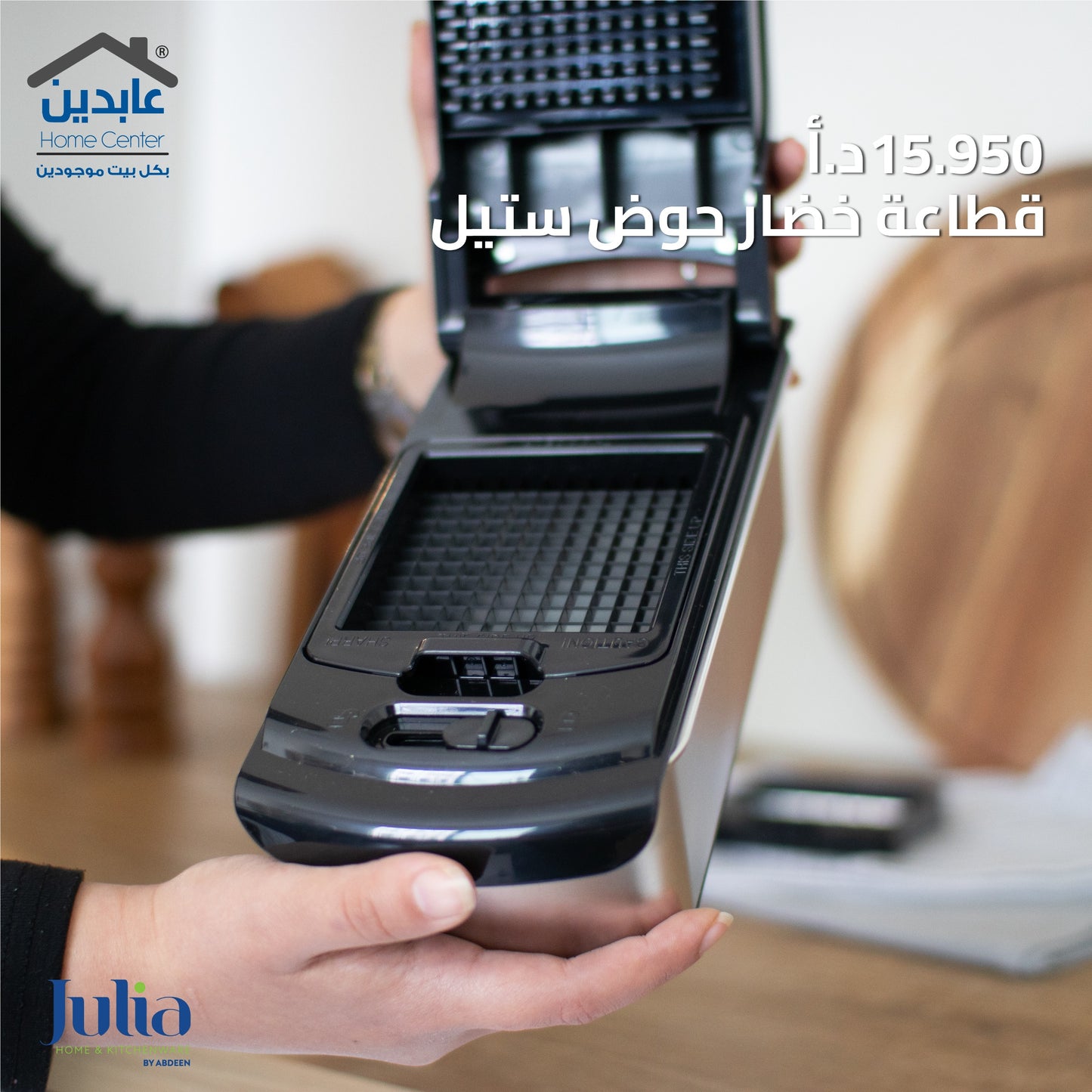 JULIA Vegetable Slicer