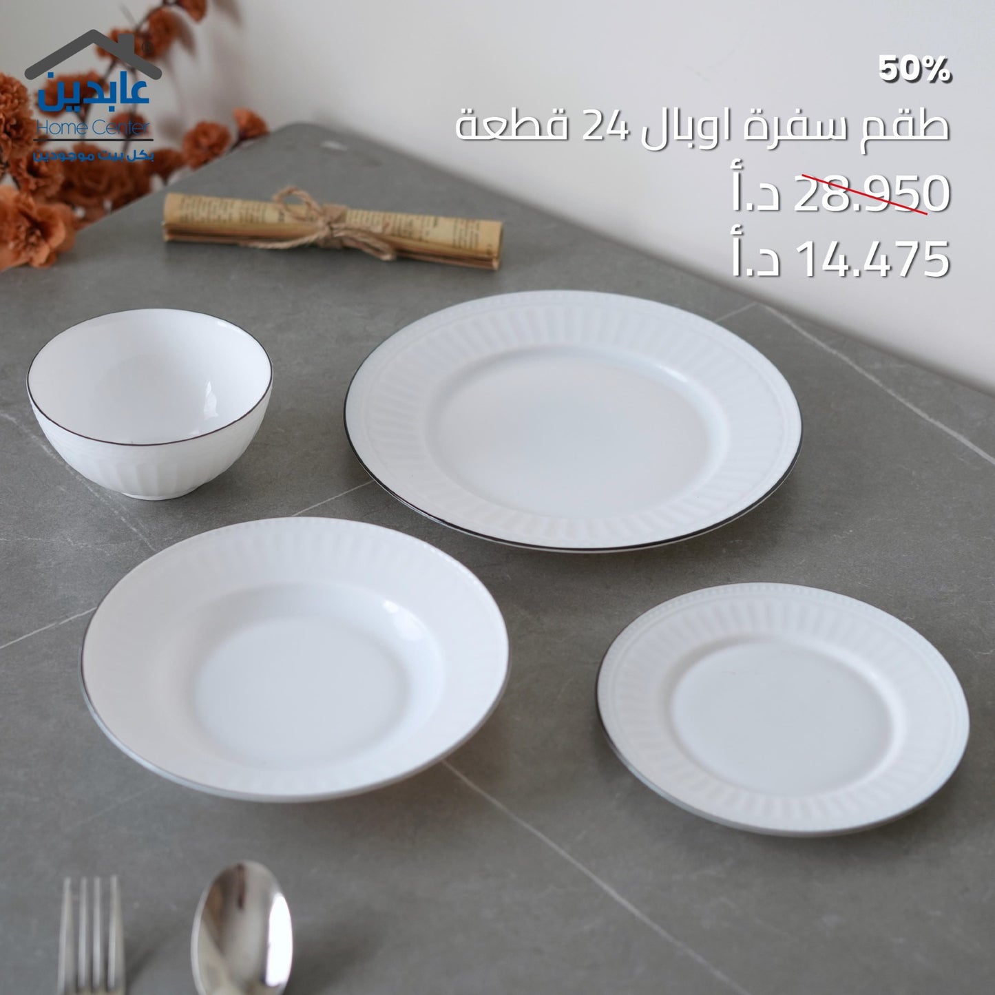 Opal dining set