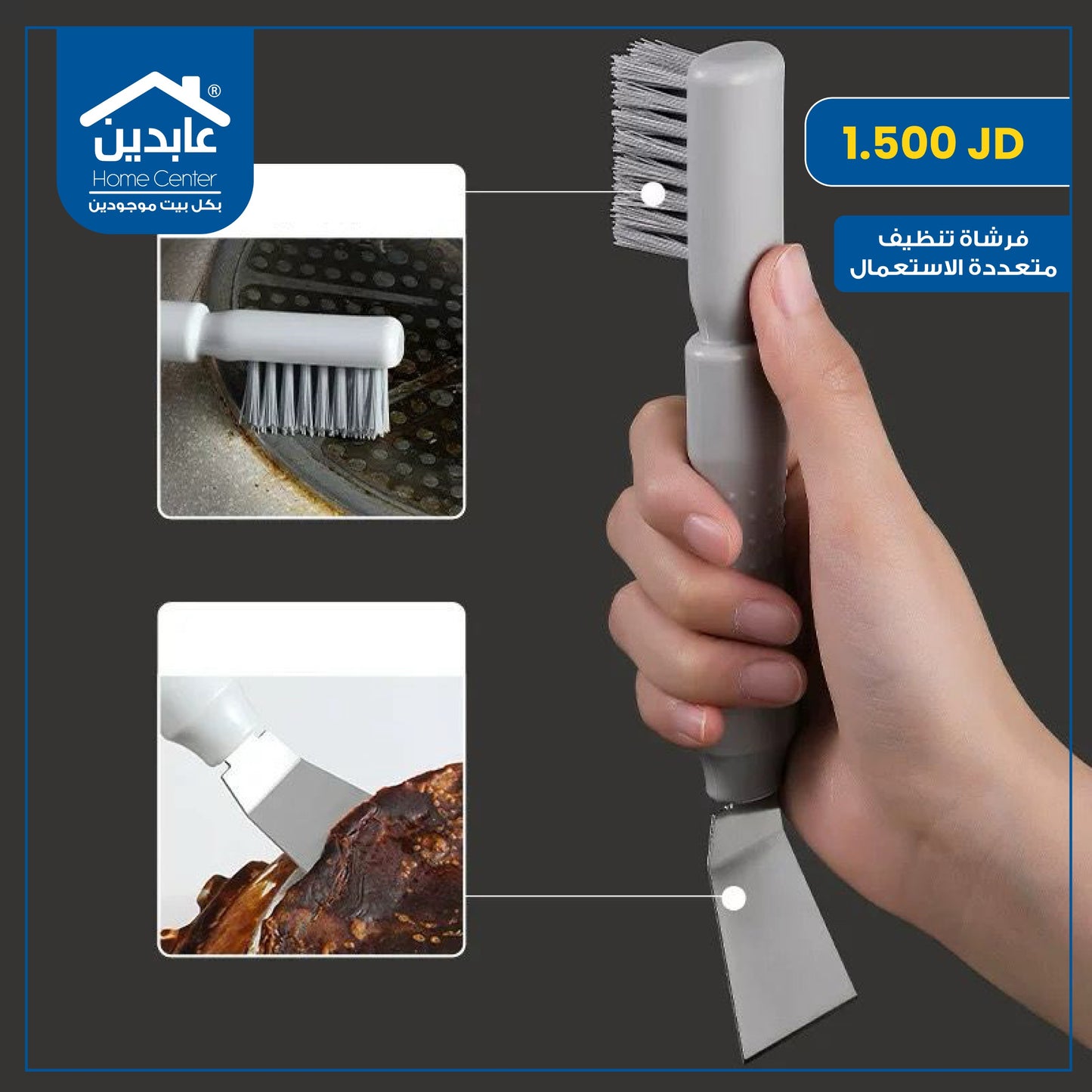 Cleaning brush