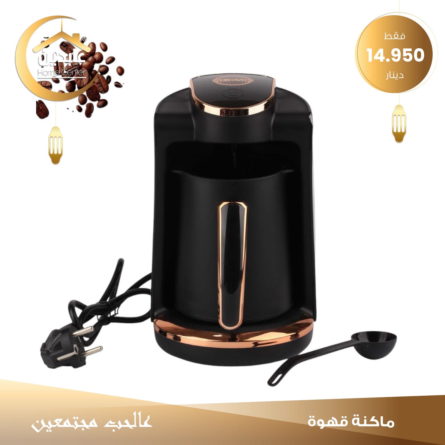 ماكينة قهوة