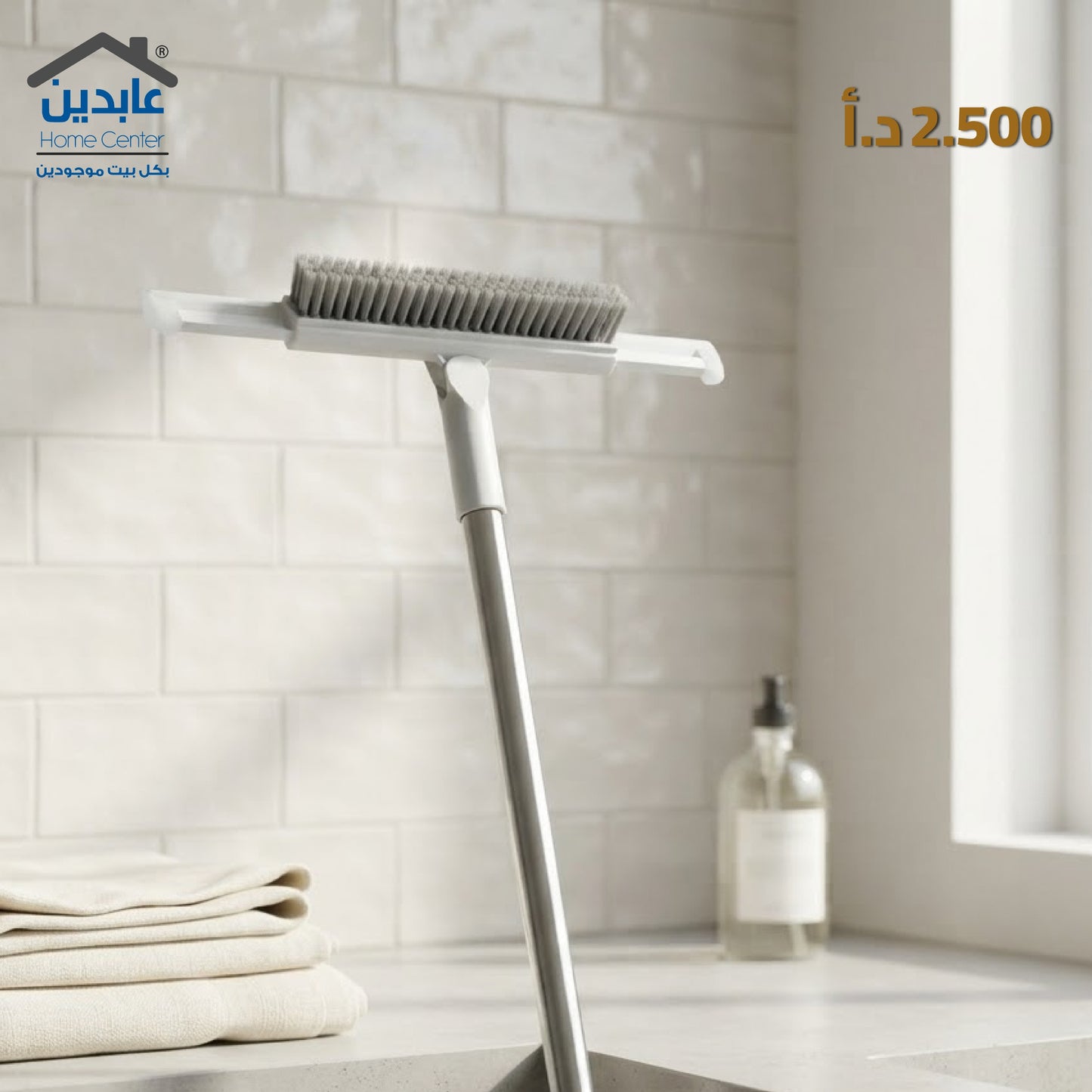 ممسحة مع فرشاة