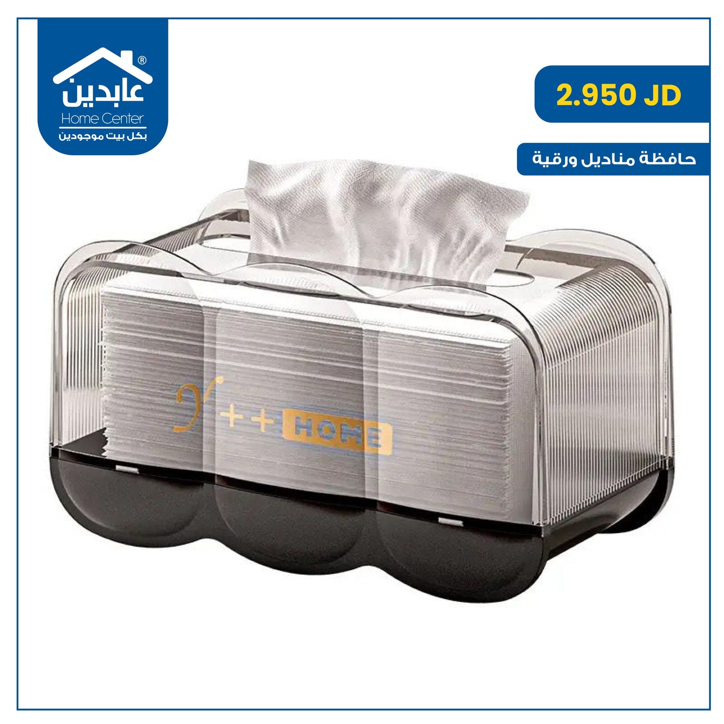 tissue holder