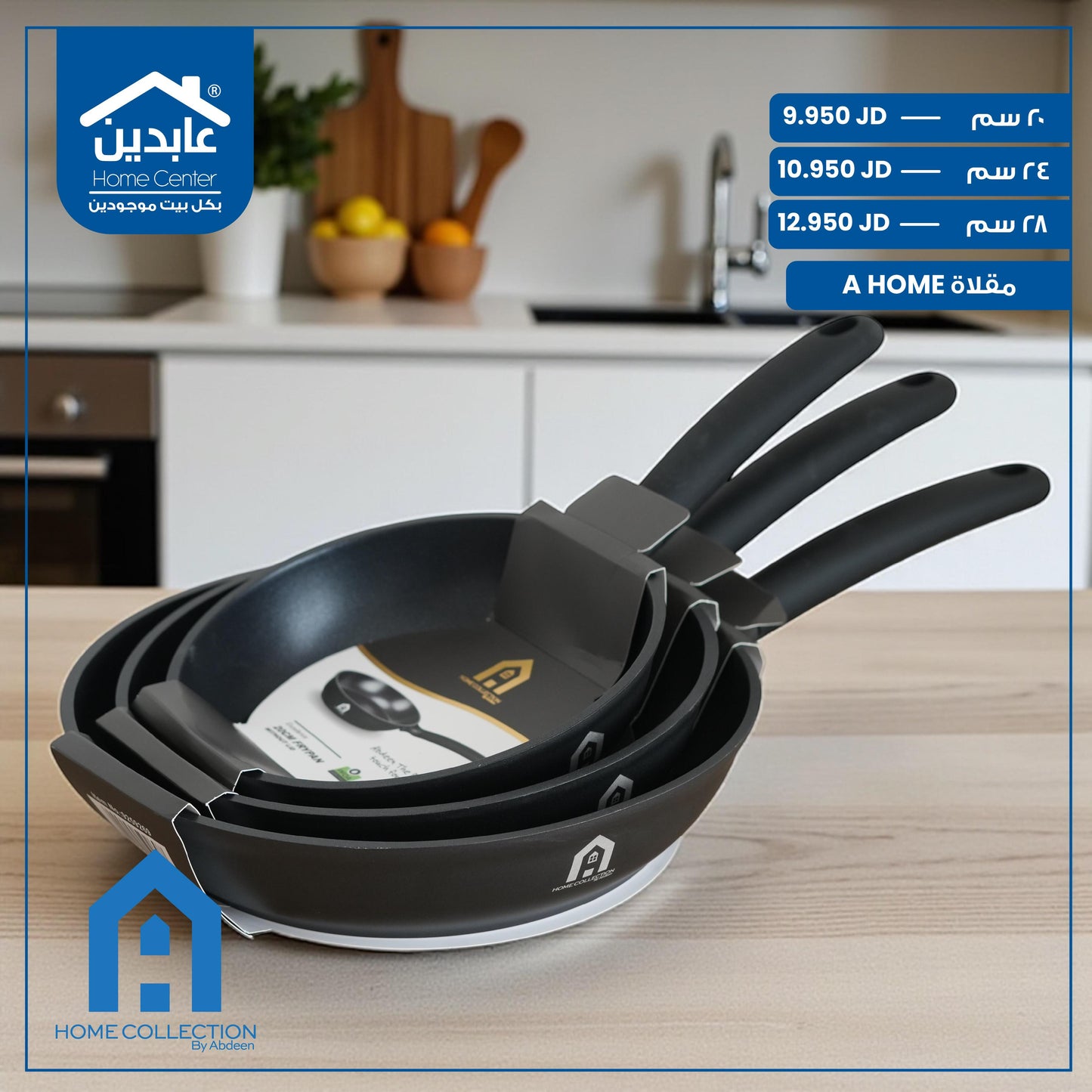 A Home Frying Pan