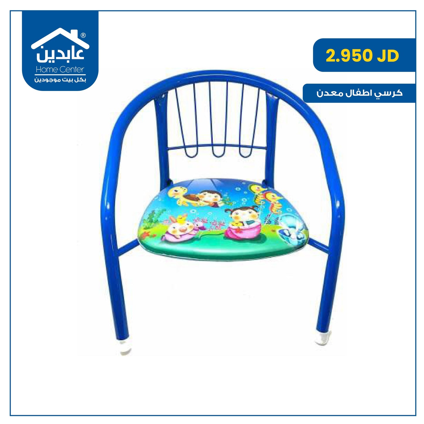 Children's chair