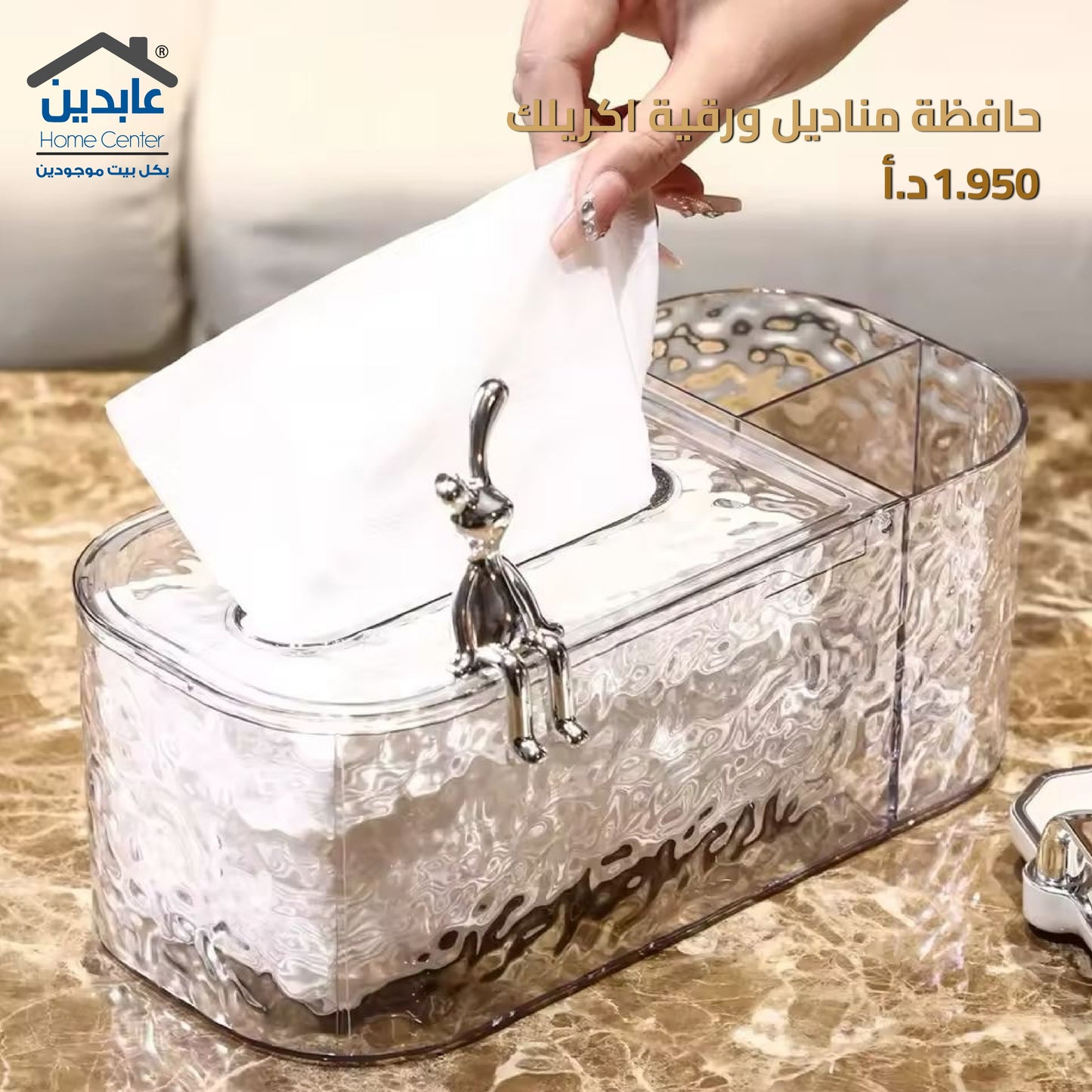 Acrylic tissue box