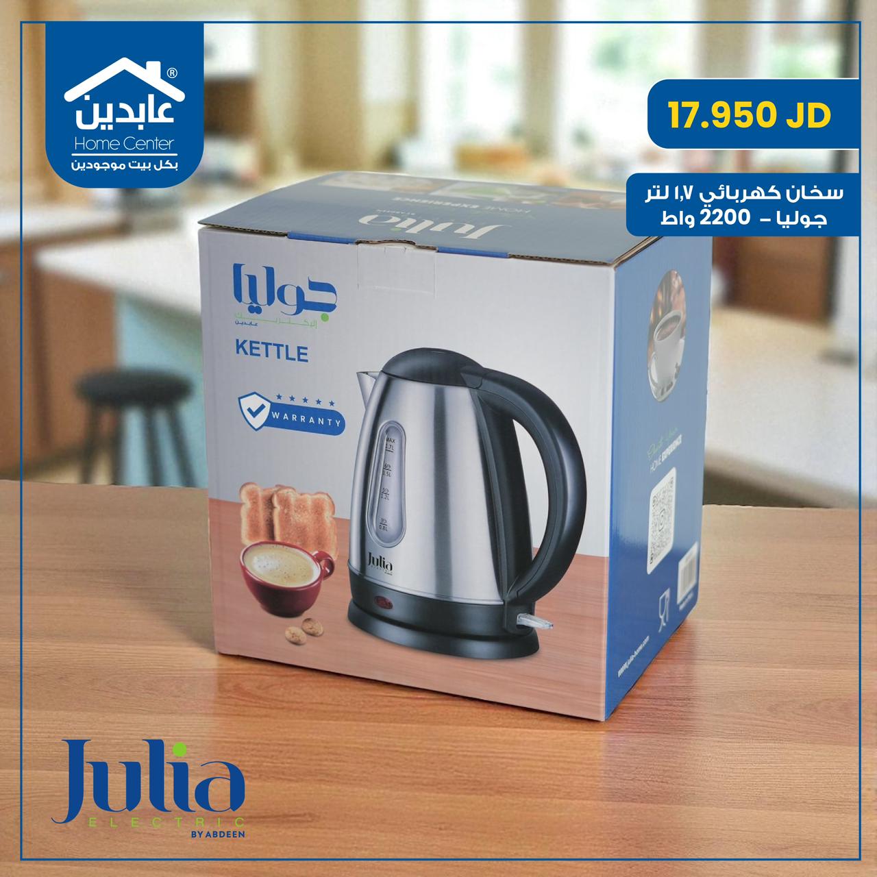 سخان كهربائي Julia