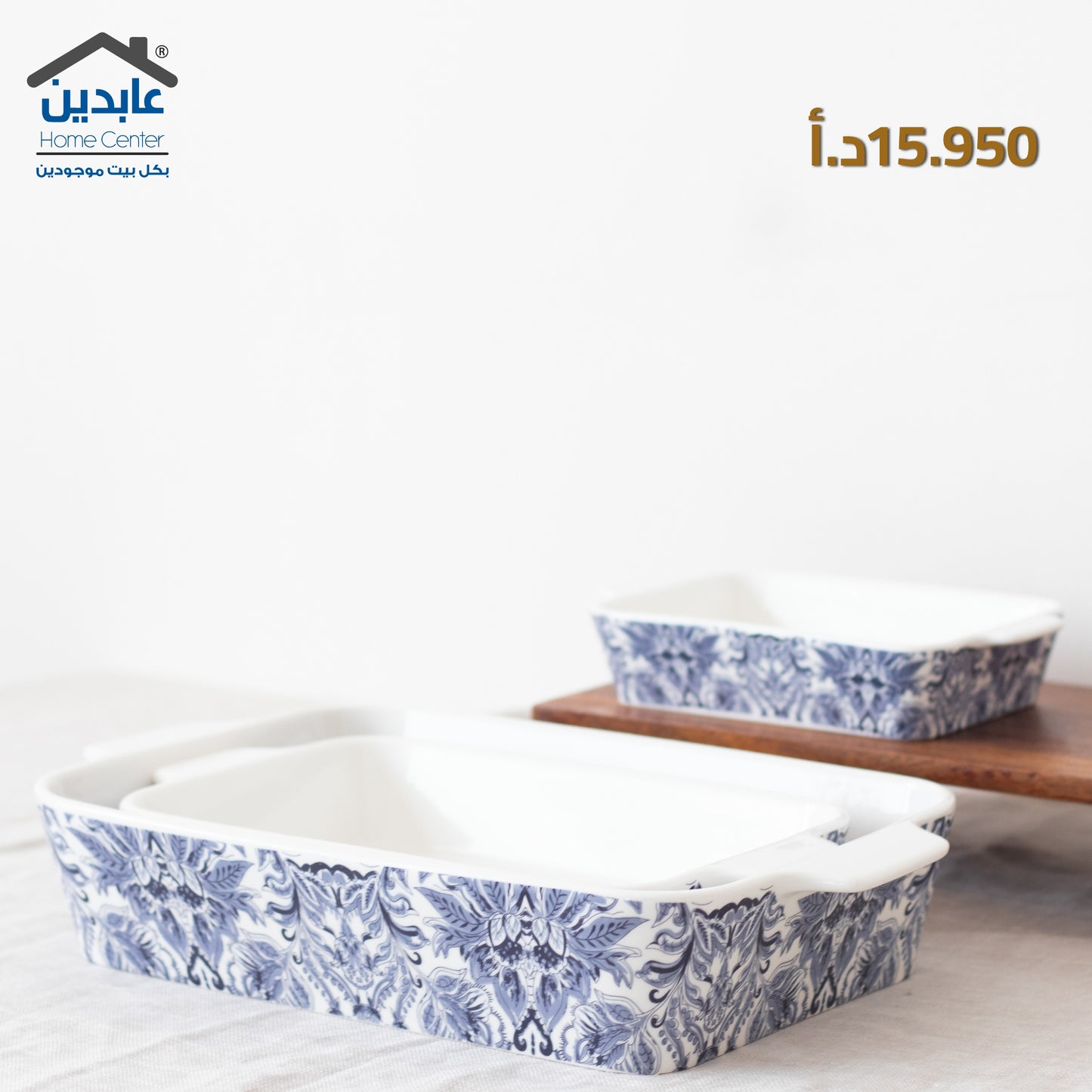 طقم جاط طعام